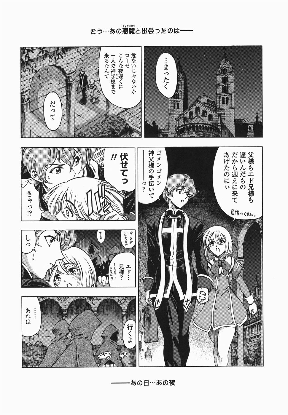 [Sena Youtarou] Maruimo!? [Genteiban] page 190 full