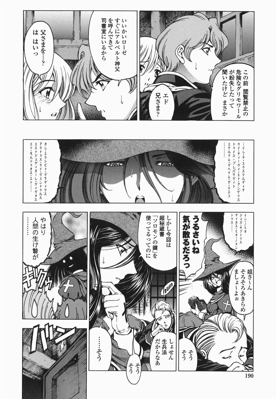 [Sena Youtarou] Maruimo!? [Genteiban] page 193 full