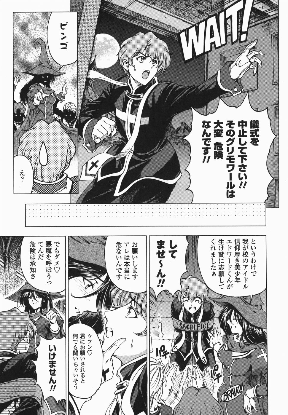 [Sena Youtarou] Maruimo!? [Genteiban] page 194 full