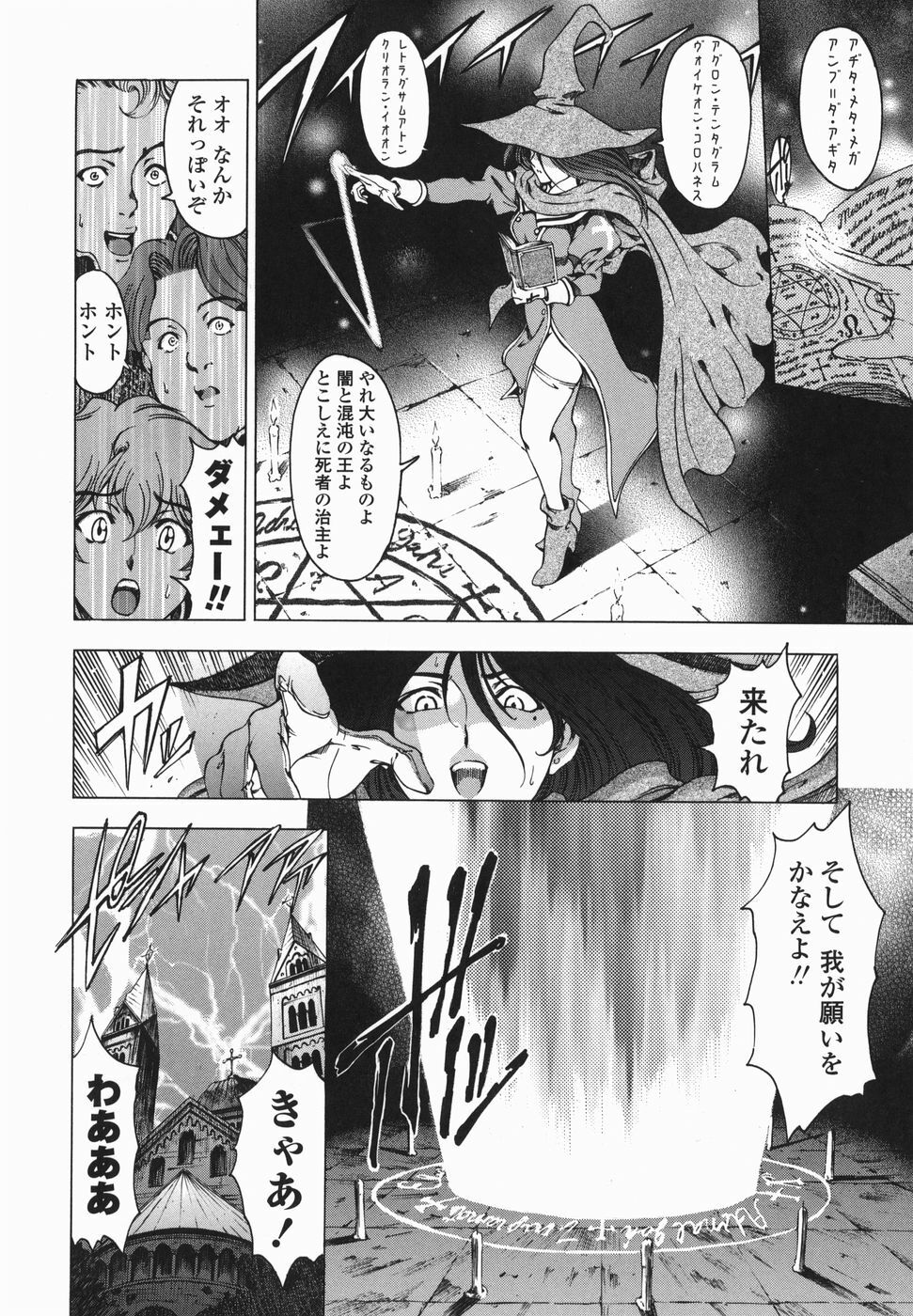 [Sena Youtarou] Maruimo!? [Genteiban] page 195 full
