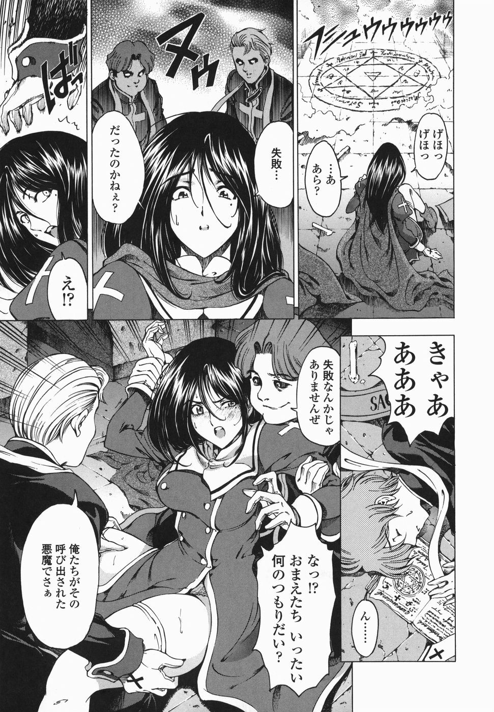 [Sena Youtarou] Maruimo!? [Genteiban] page 196 full