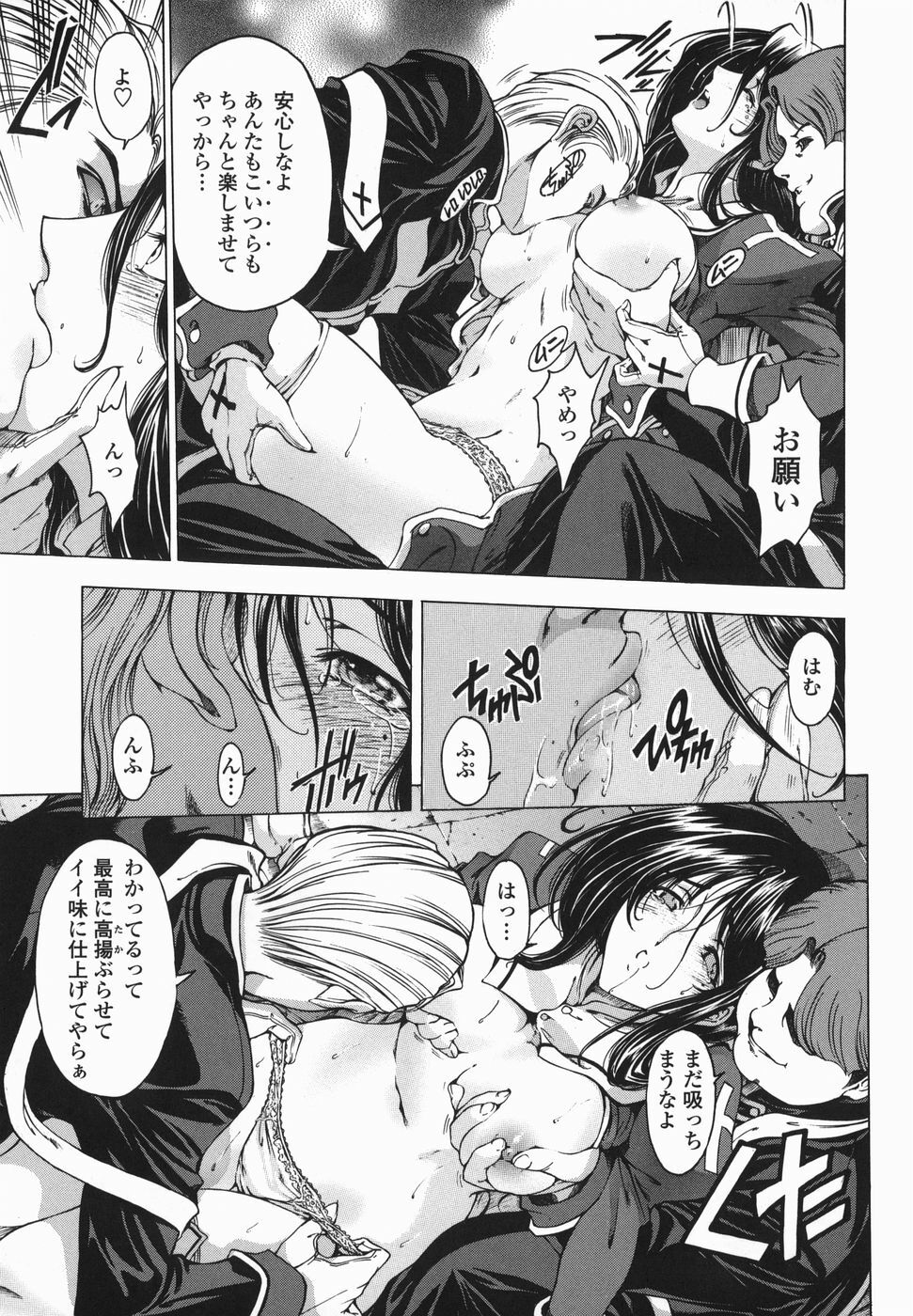 [Sena Youtarou] Maruimo!? [Genteiban] page 198 full