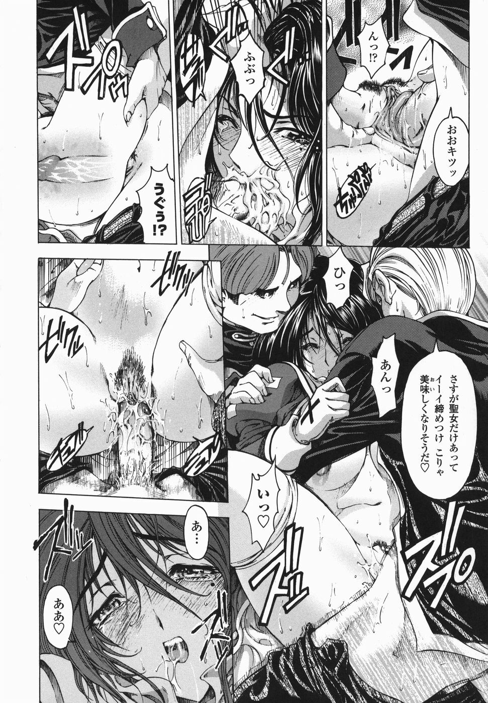 [Sena Youtarou] Maruimo!? [Genteiban] page 201 full