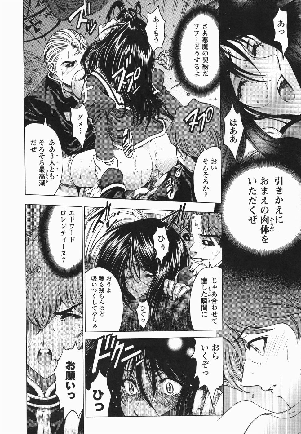 [Sena Youtarou] Maruimo!? [Genteiban] page 203 full