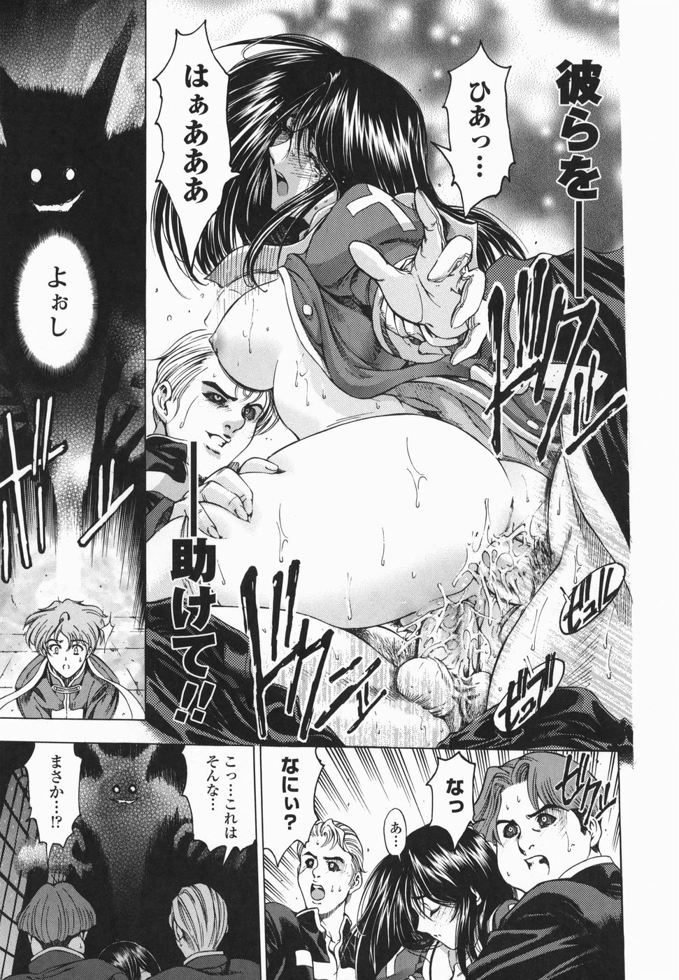 [Sena Youtarou] Maruimo!? [Genteiban] page 204 full