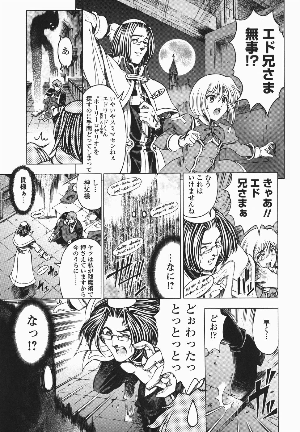 [Sena Youtarou] Maruimo!? [Genteiban] page 206 full