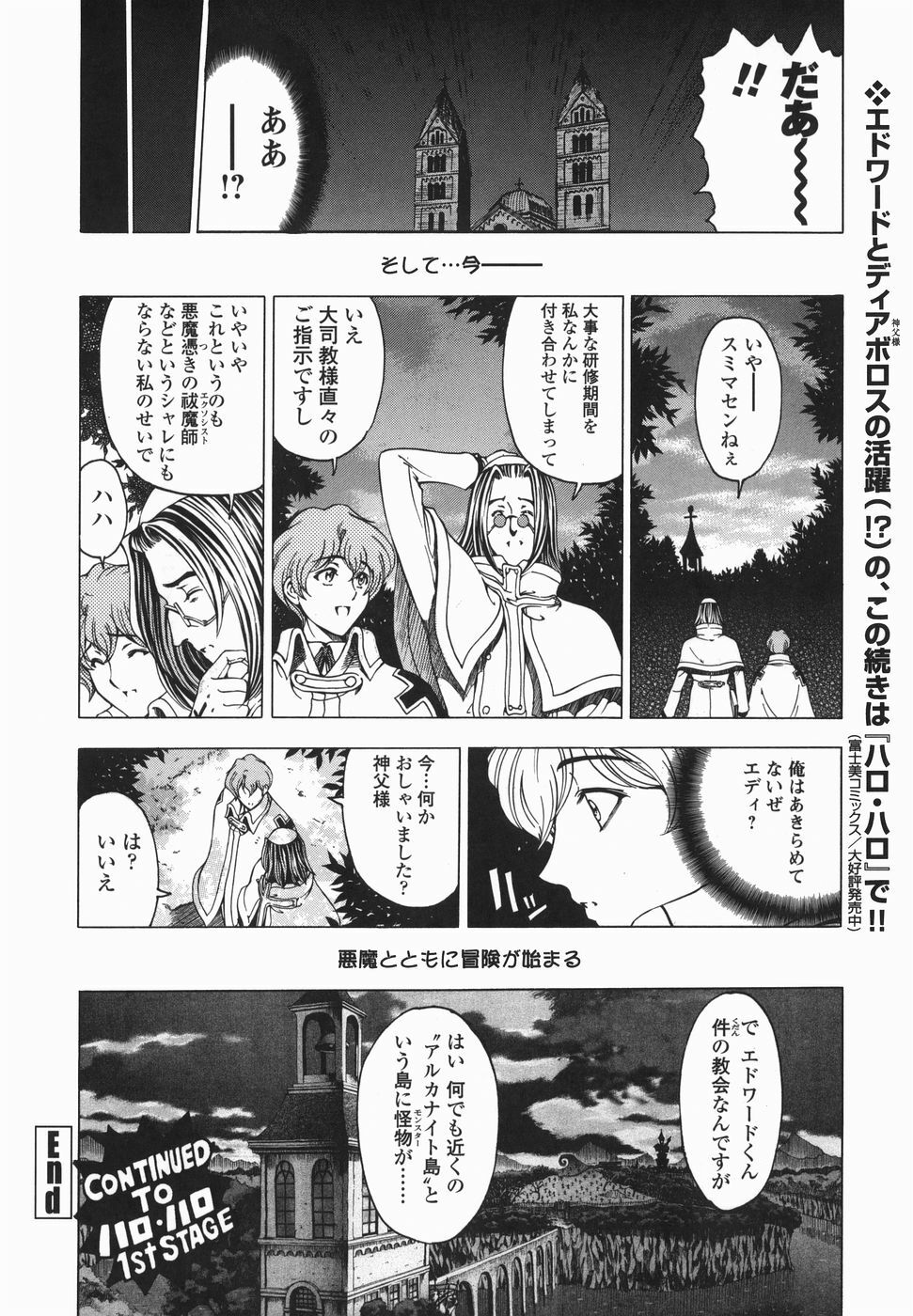 [Sena Youtarou] Maruimo!? [Genteiban] page 207 full