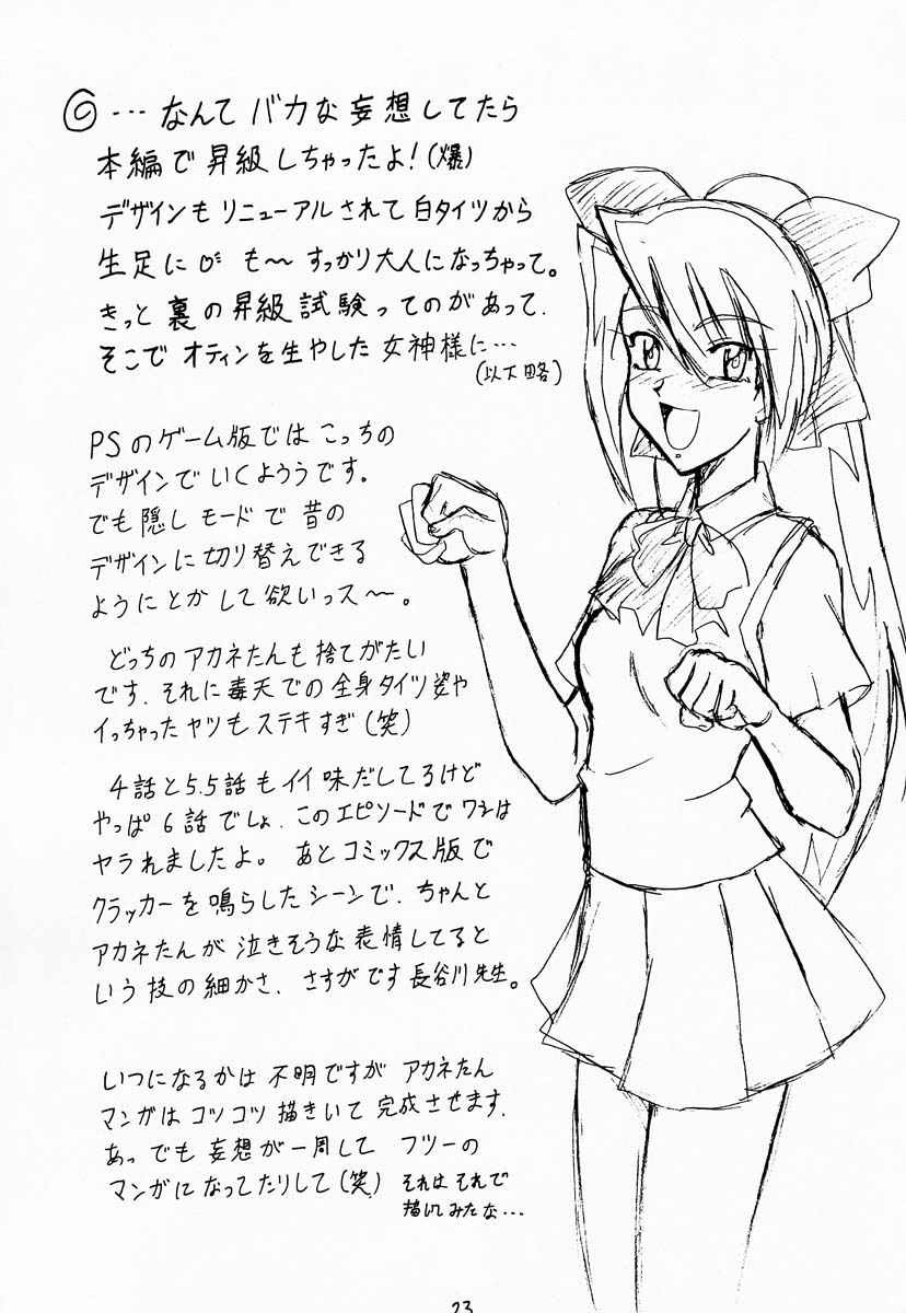 (CR31) [Mutsuya (Mutsu Nagare)] Xeno (Xenosaga) page 22 full