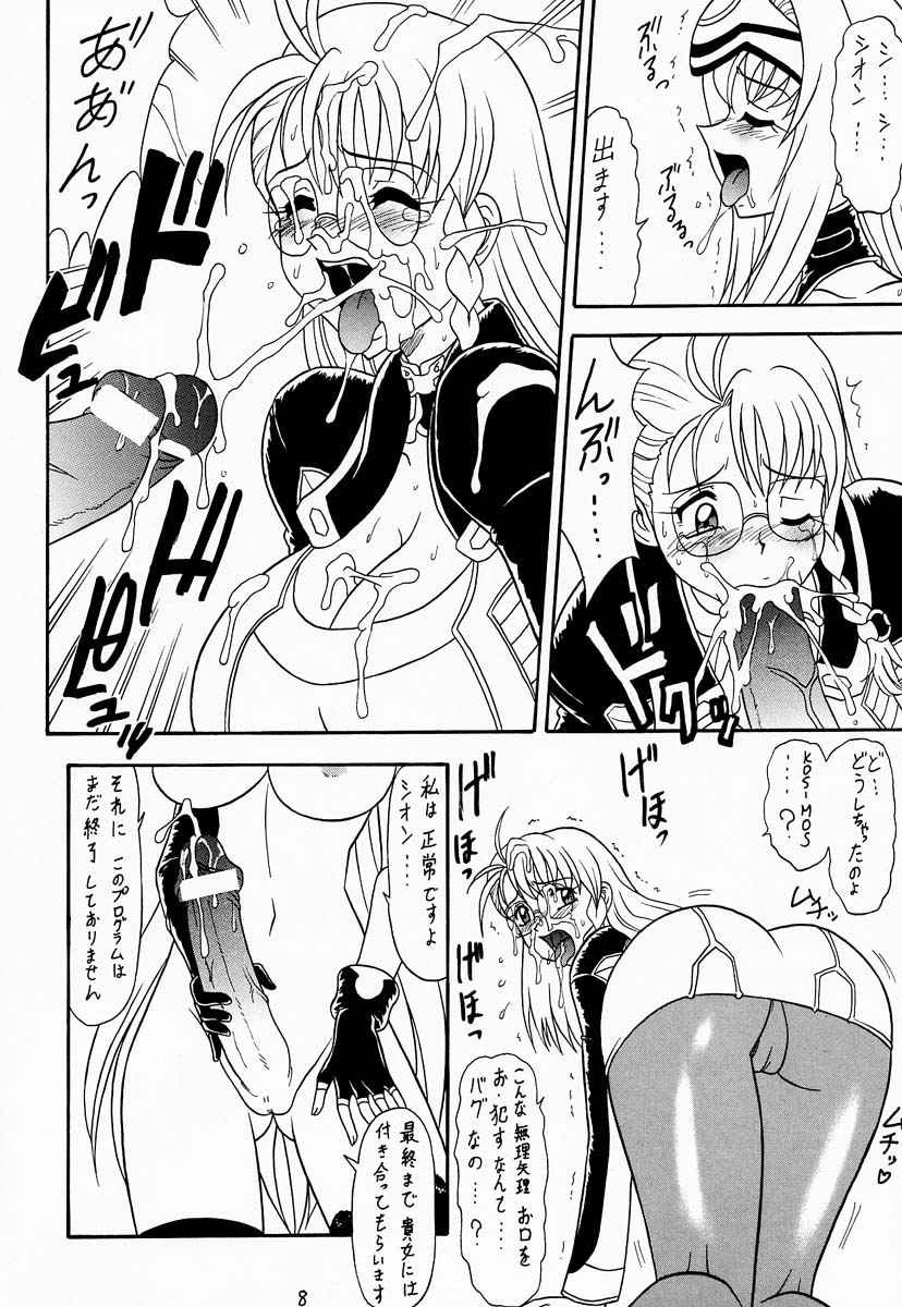 (CR31) [Mutsuya (Mutsu Nagare)] Xeno (Xenosaga) page 7 full