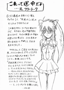 (CR31) [Mutsuya (Mutsu Nagare)] Xeno (Xenosaga) - page 21