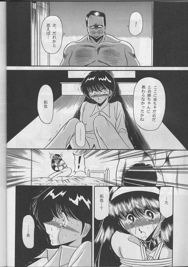 (C47) [Circle Taihei-Tengoku (Horikawa Gorou)] Shitei Ai page 32 full