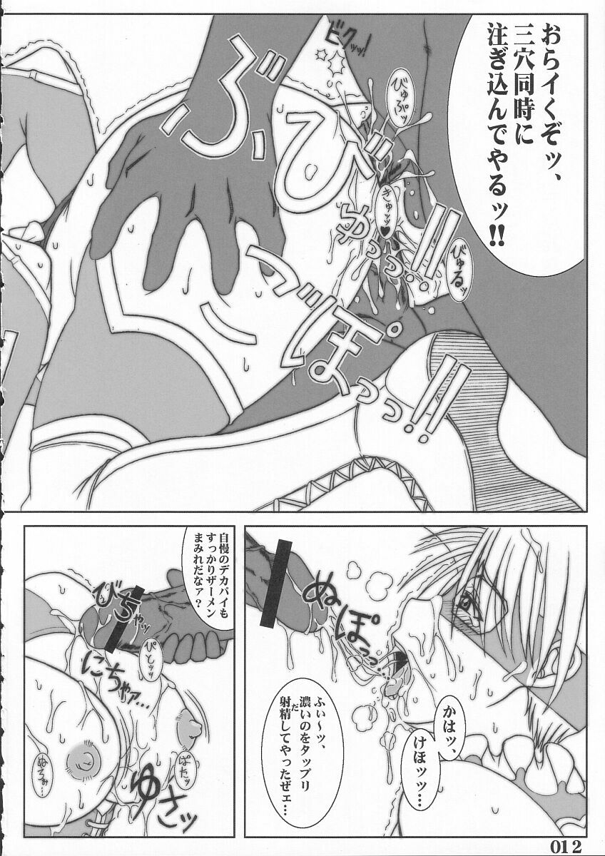(C67) [POWERPLAY (Various)] Rainbow Mika Maniax (Street Fighter) page 10 full
