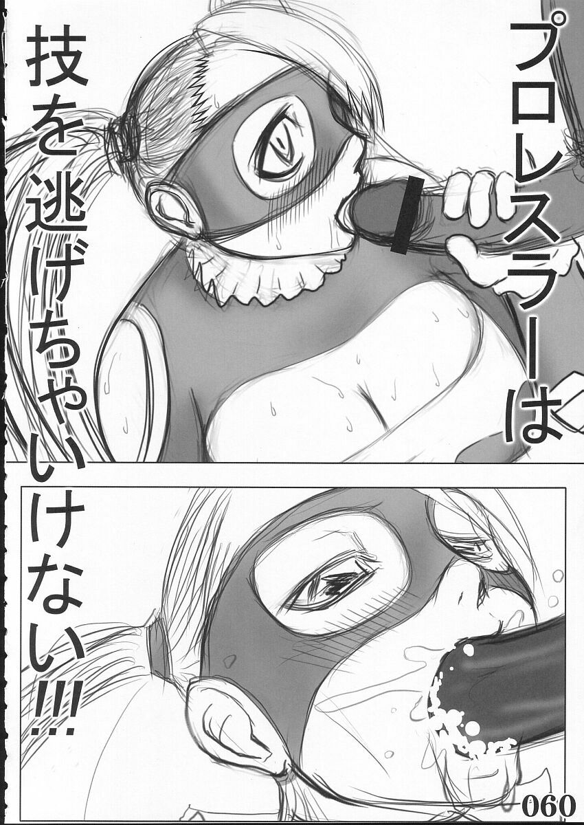 (C67) [POWERPLAY (Various)] Rainbow Mika Maniax (Street Fighter) page 14 full