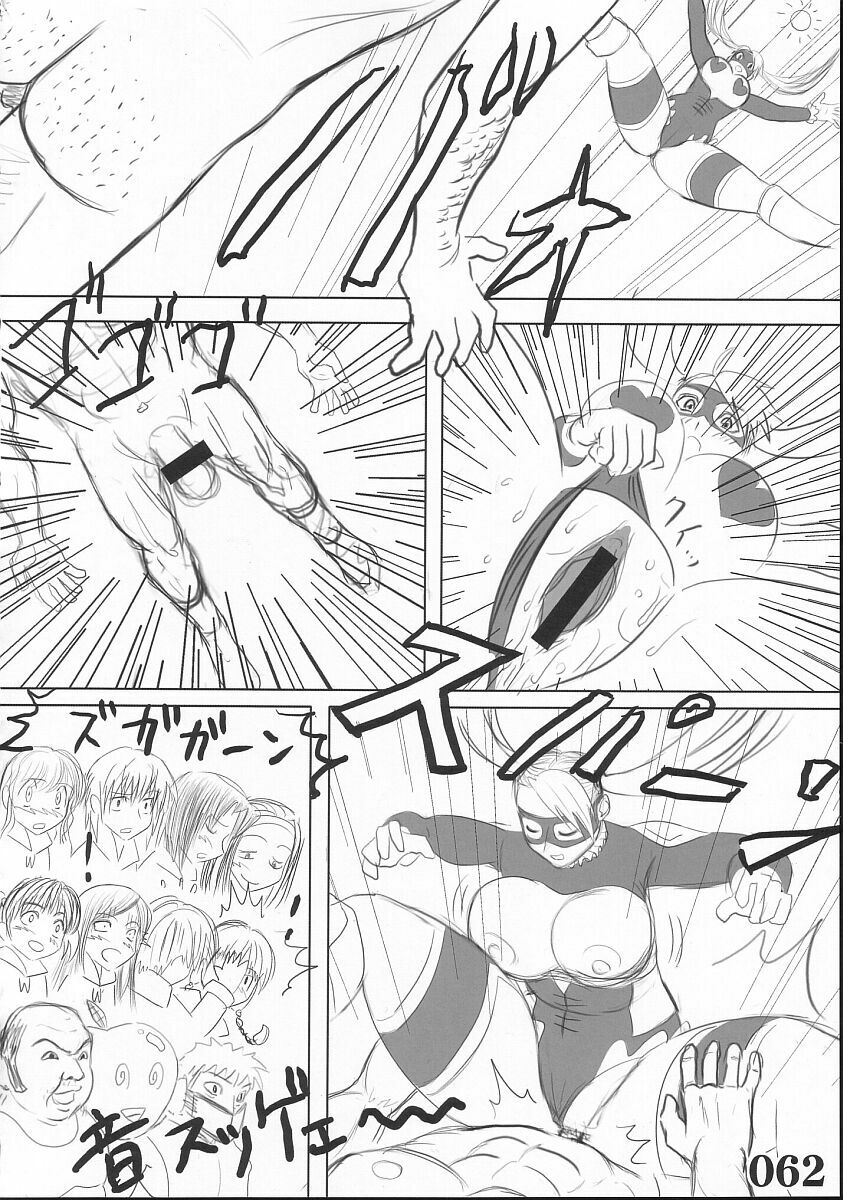 (C67) [POWERPLAY (Various)] Rainbow Mika Maniax (Street Fighter) page 16 full