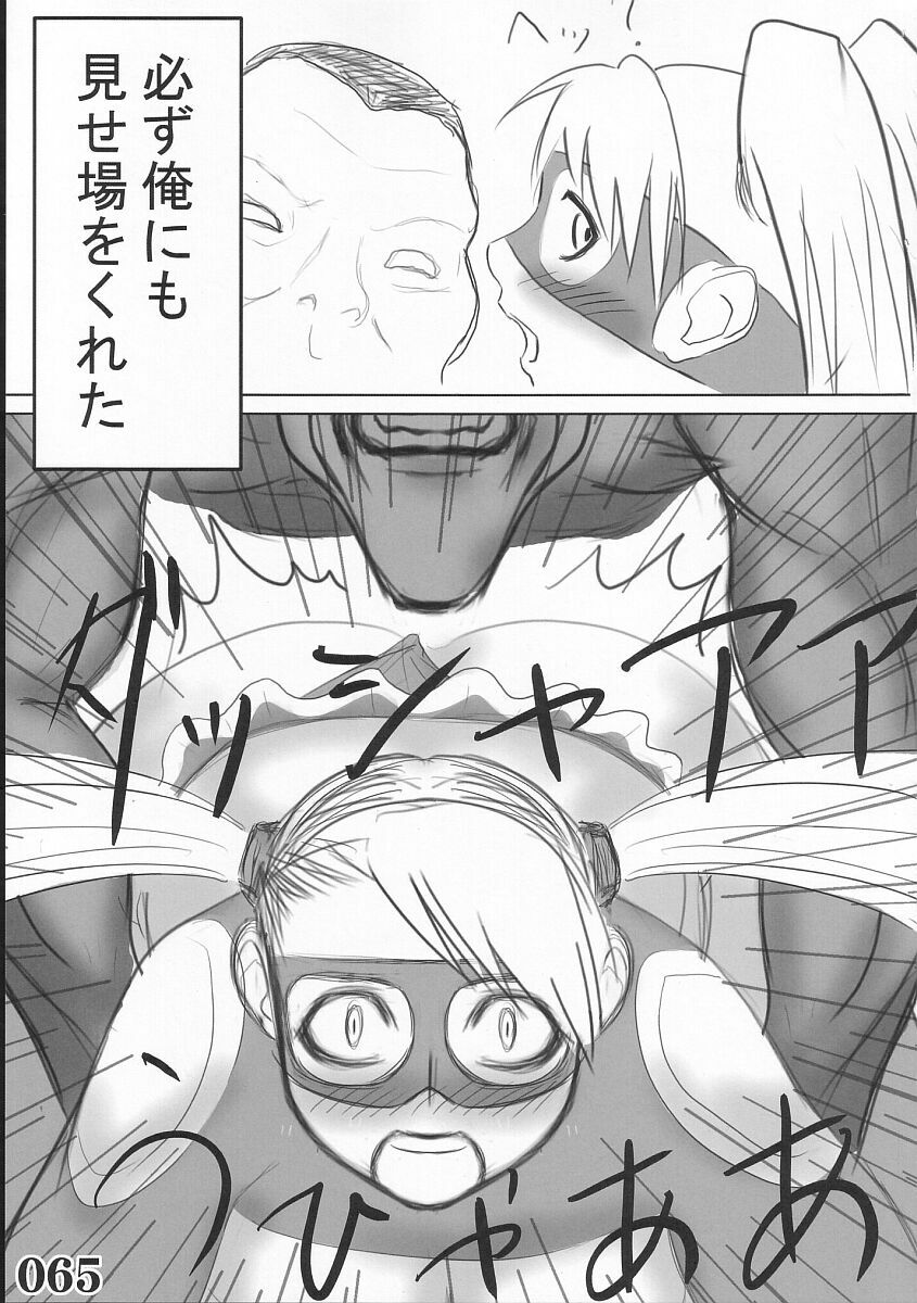 (C67) [POWERPLAY (Various)] Rainbow Mika Maniax (Street Fighter) page 19 full
