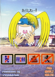 (C67) [POWERPLAY (Various)] Rainbow Mika Maniax (Street Fighter) - page 2