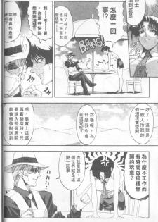 [Sena Youtarou] Hakase no Strange na Aijou - Hiroshi's Strange Love | 科學的奇異之愛 [Chinese] - page 41