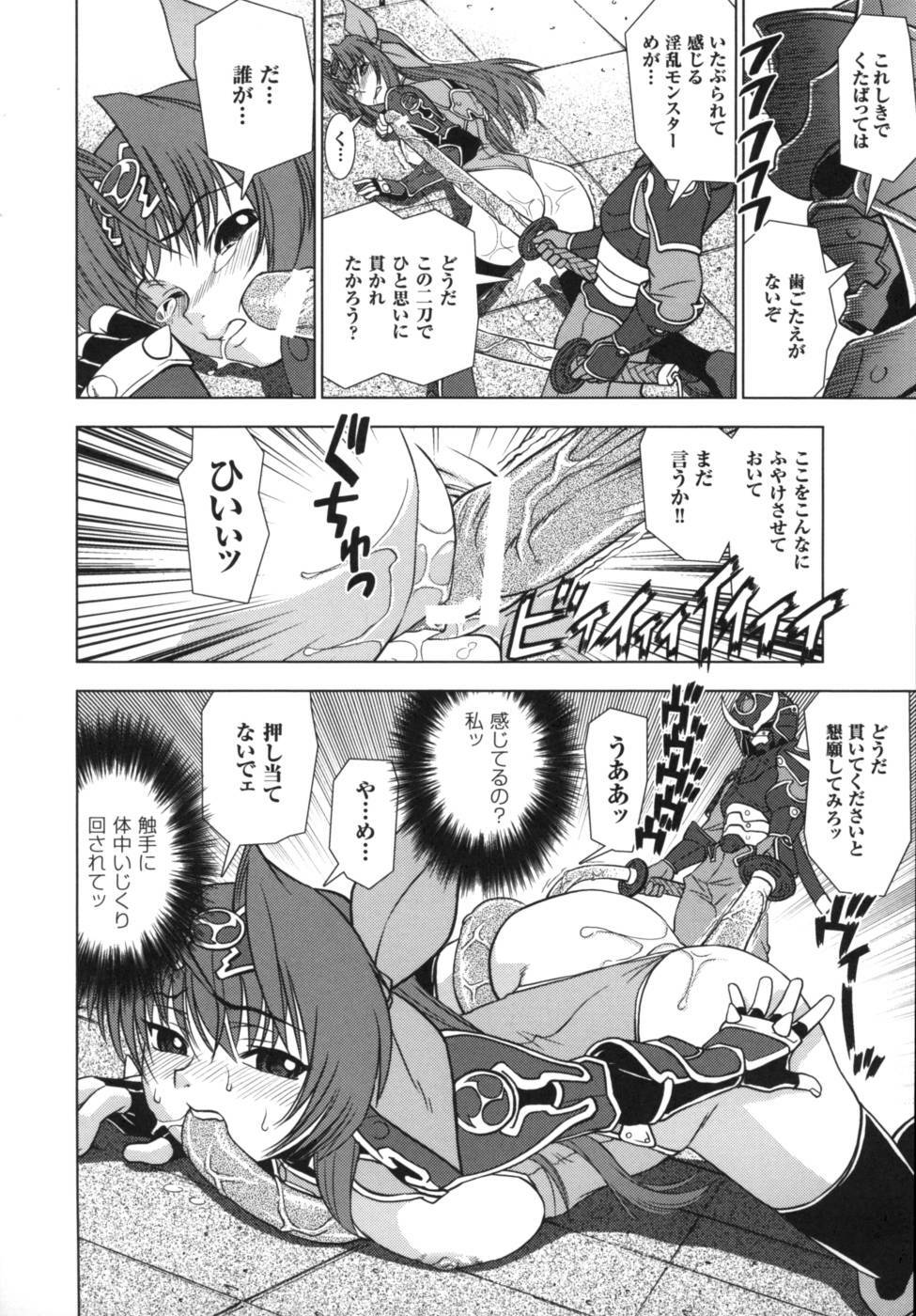 [Anthology] Ikazuchi Senshi Raidy ~Haja no Raikou~ Anthology Comics page 103 full