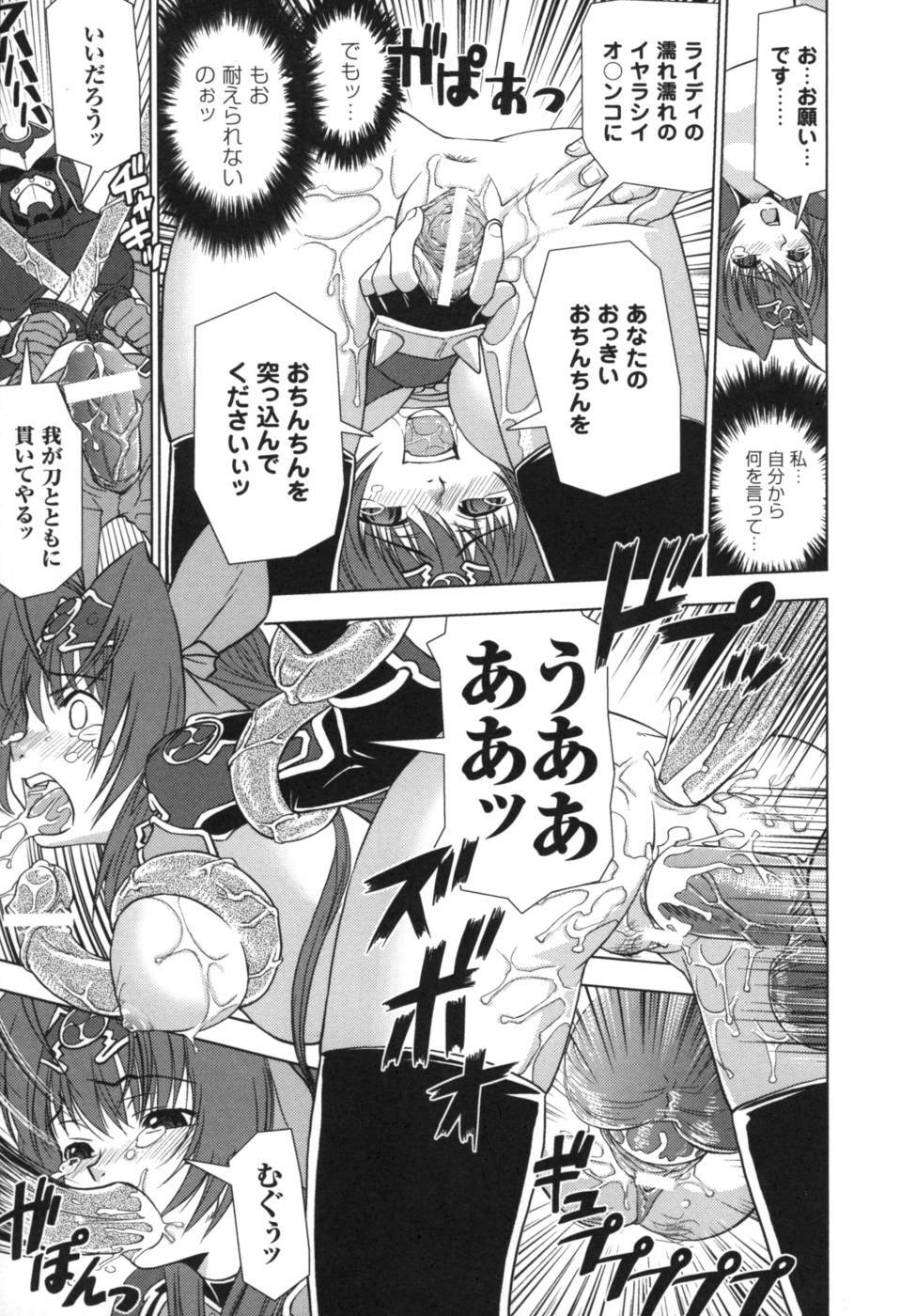 [Anthology] Ikazuchi Senshi Raidy ~Haja no Raikou~ Anthology Comics page 110 full
