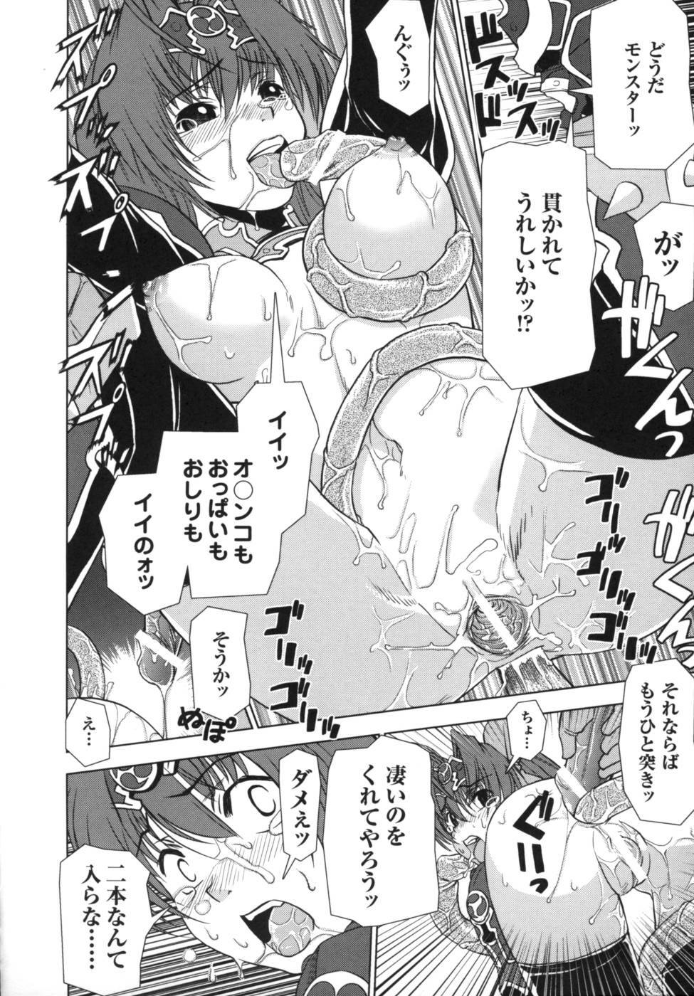 [Anthology] Ikazuchi Senshi Raidy ~Haja no Raikou~ Anthology Comics page 111 full