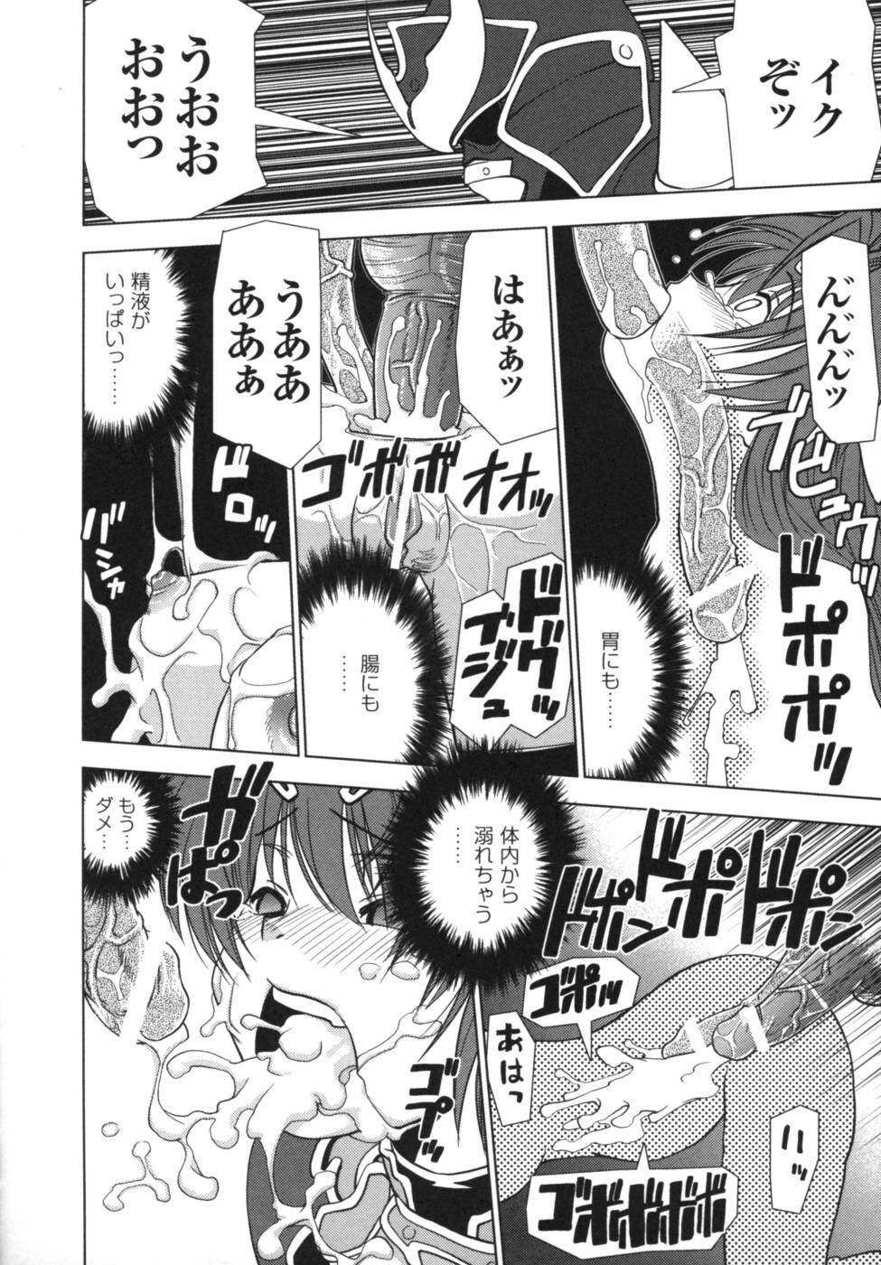[Anthology] Ikazuchi Senshi Raidy ~Haja no Raikou~ Anthology Comics page 113 full