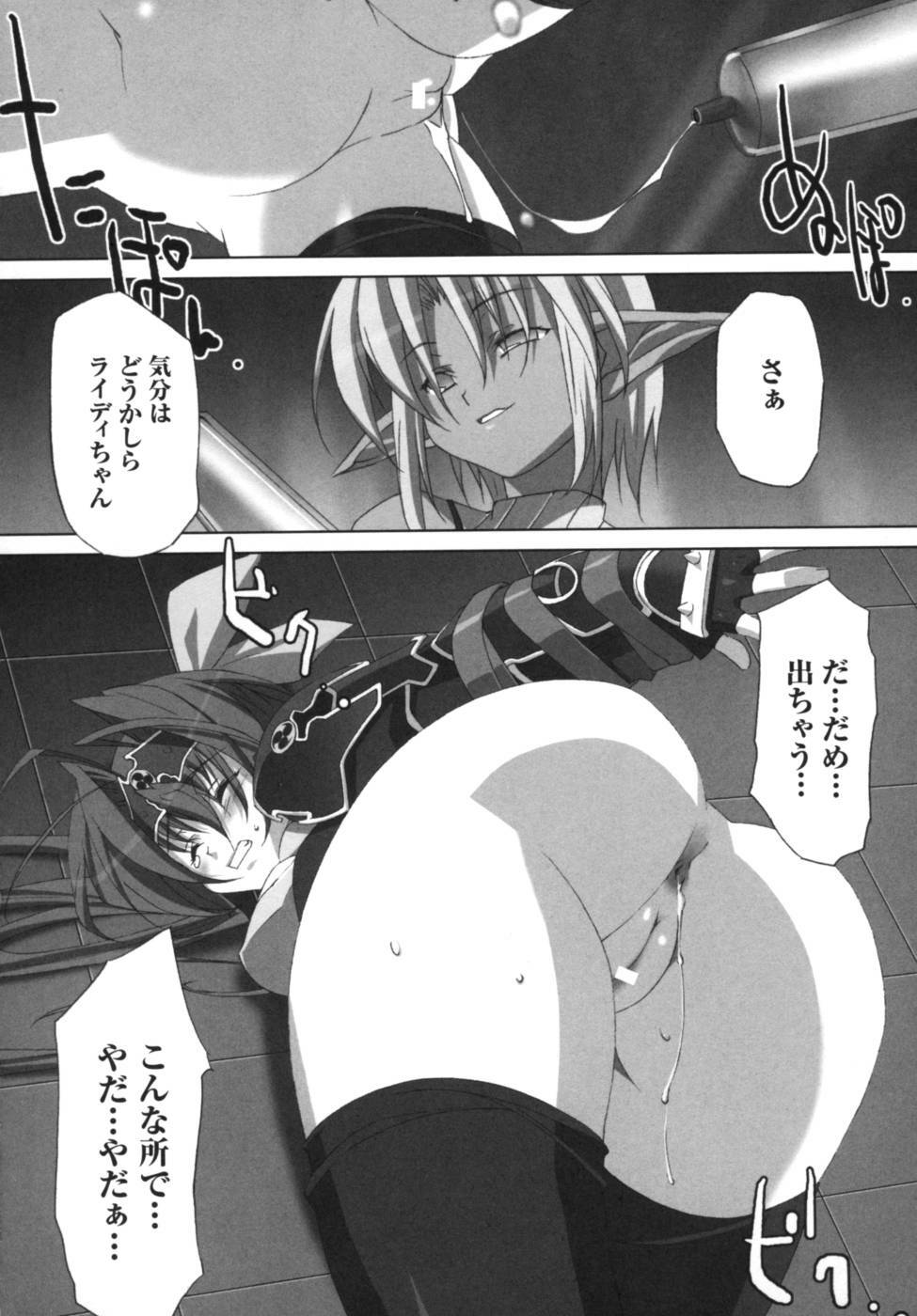 [Anthology] Ikazuchi Senshi Raidy ~Haja no Raikou~ Anthology Comics page 83 full
