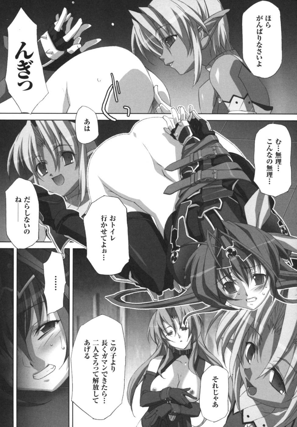 [Anthology] Ikazuchi Senshi Raidy ~Haja no Raikou~ Anthology Comics page 84 full