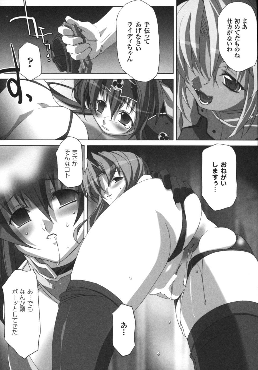 [Anthology] Ikazuchi Senshi Raidy ~Haja no Raikou~ Anthology Comics page 86 full