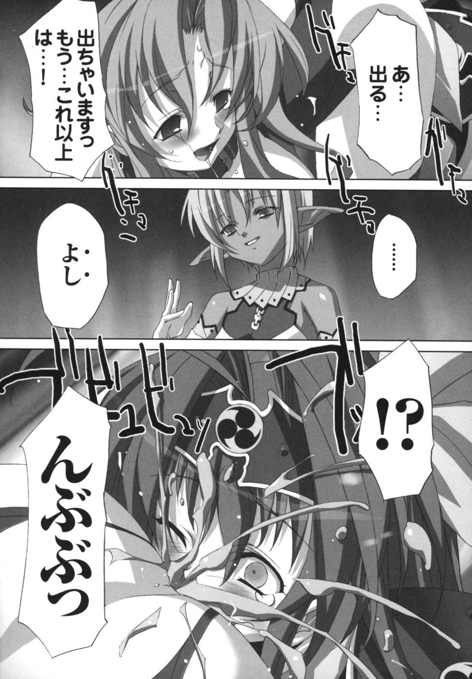 [Anthology] Ikazuchi Senshi Raidy ~Haja no Raikou~ Anthology Comics page 88 full
