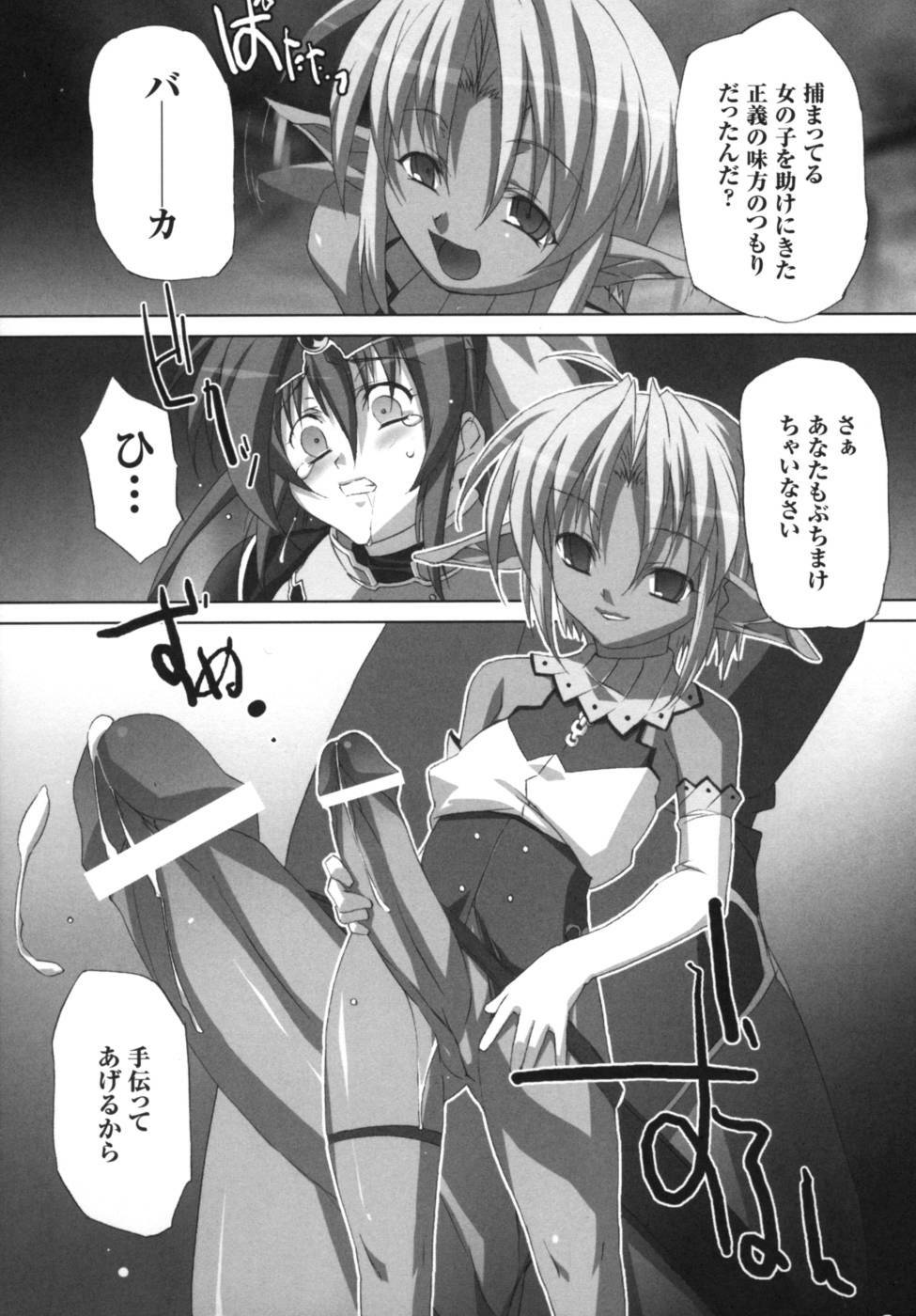 [Anthology] Ikazuchi Senshi Raidy ~Haja no Raikou~ Anthology Comics page 91 full