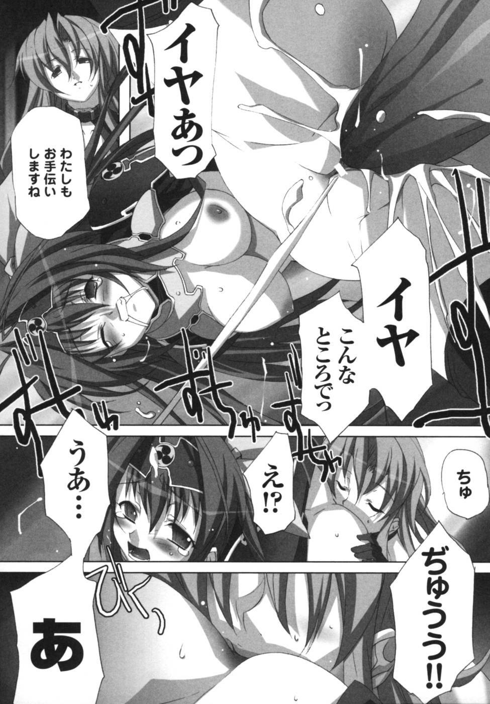 [Anthology] Ikazuchi Senshi Raidy ~Haja no Raikou~ Anthology Comics page 93 full