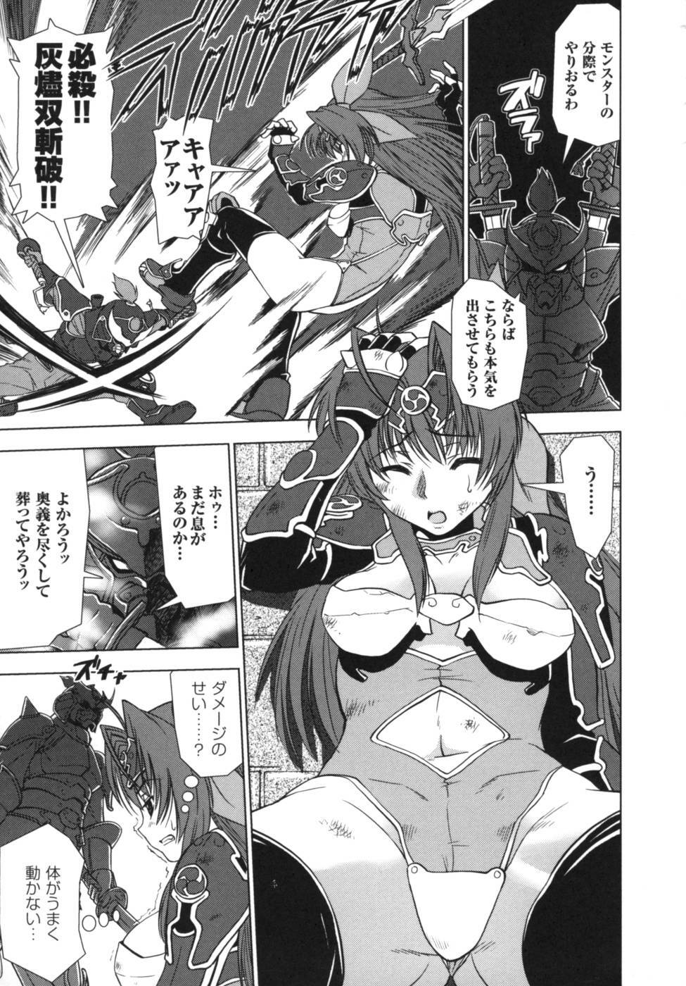 [Anthology] Ikazuchi Senshi Raidy ~Haja no Raikou~ Anthology Comics page 98 full