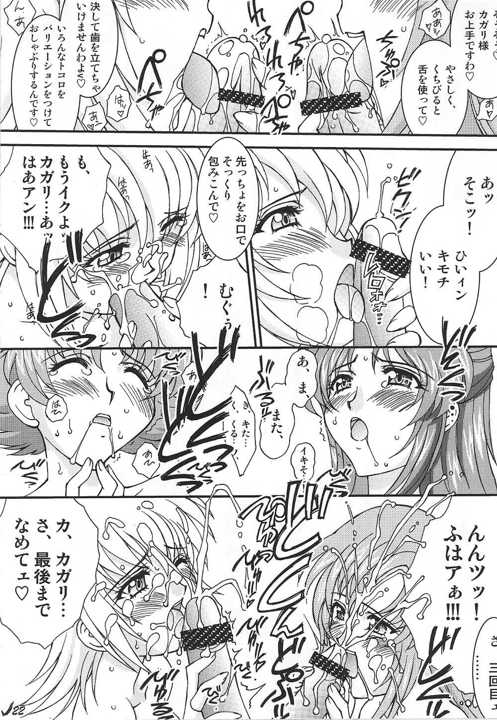 (C67) [LUCK&PLUCK!Co. (Amanomiya Haruka)] Conversation Clinic (Gundam SEED) page 22 full