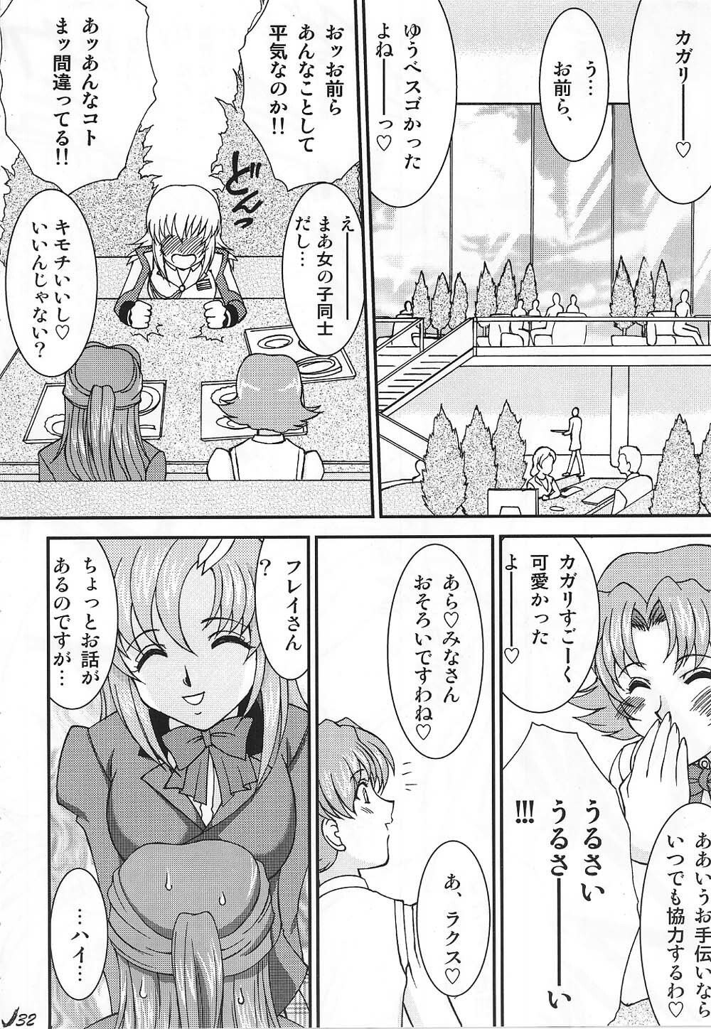 (C67) [LUCK&PLUCK!Co. (Amanomiya Haruka)] Conversation Clinic (Gundam SEED) page 32 full