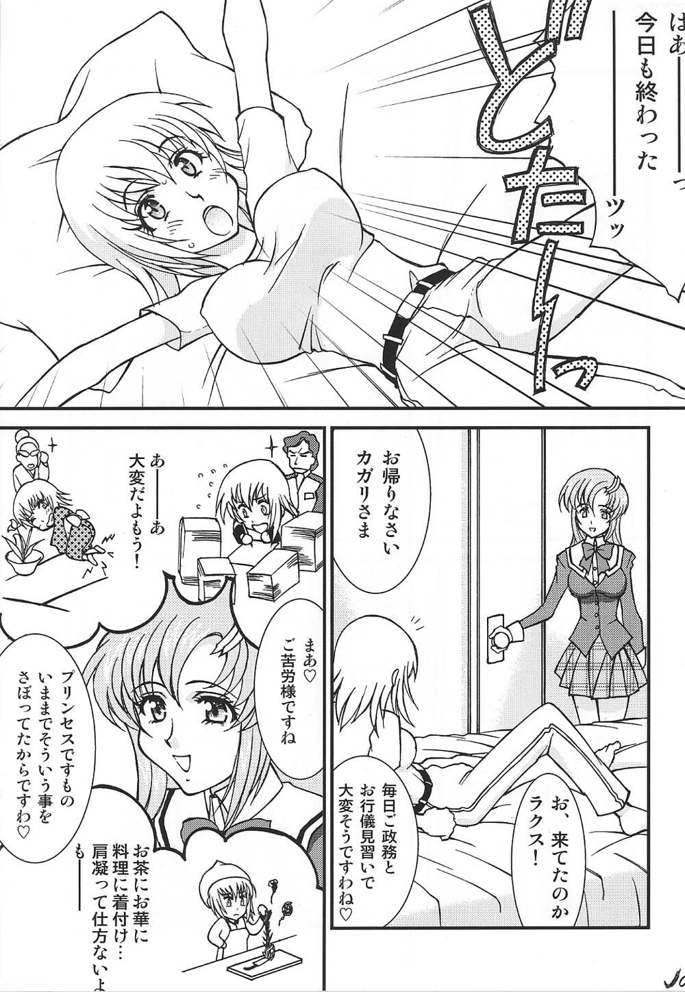 (C67) [LUCK&PLUCK!Co. (Amanomiya Haruka)] Conversation Clinic (Gundam SEED) page 7 full