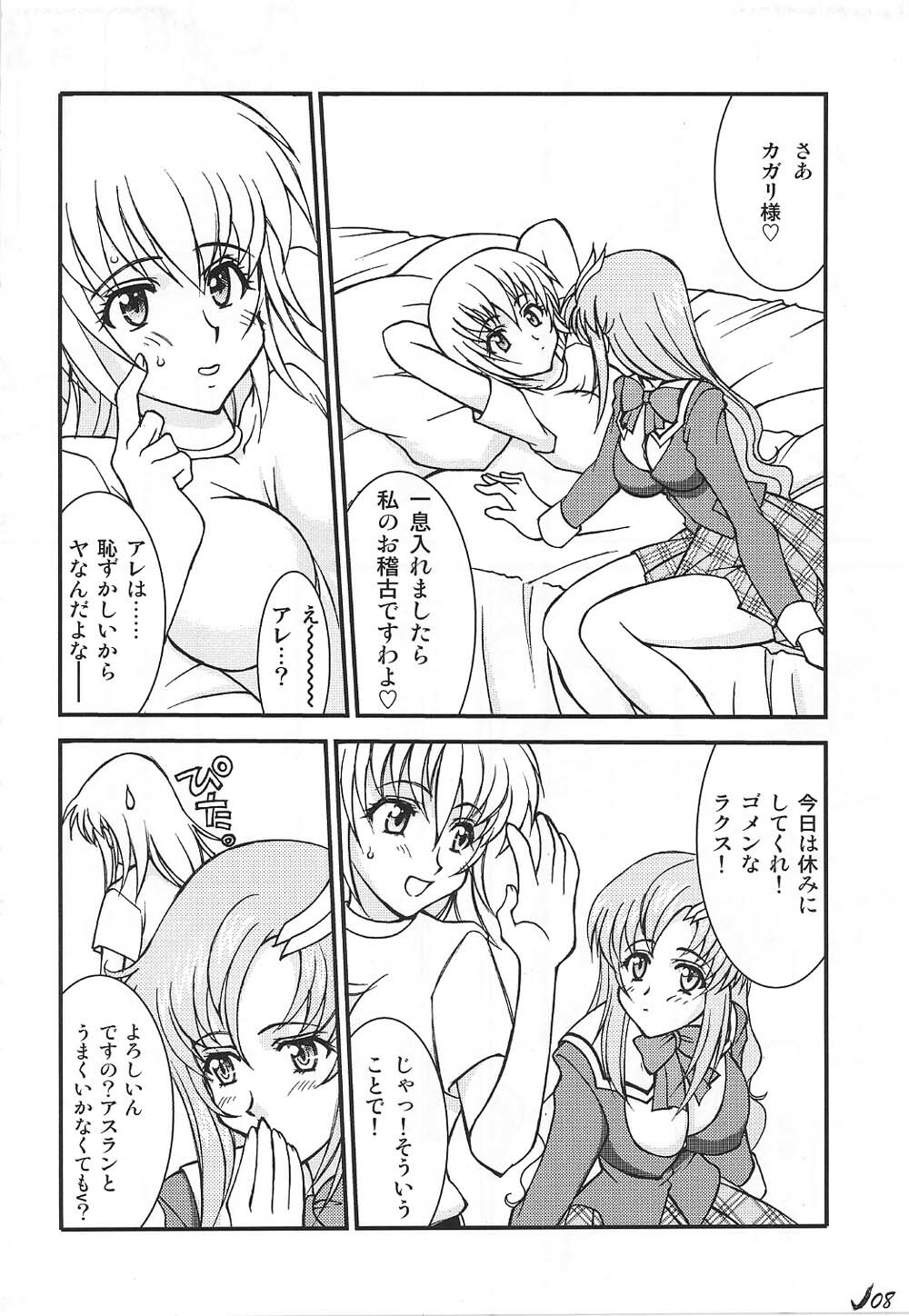 (C67) [LUCK&PLUCK!Co. (Amanomiya Haruka)] Conversation Clinic (Gundam SEED) page 8 full