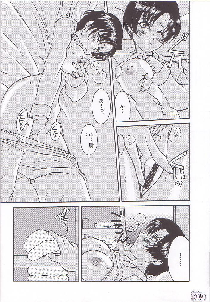 (C65) [LUCK&PLUCK!Co. (Ananomiya Haruka)] Archangel ga Miteru. (Gundam SEED) page 10 full