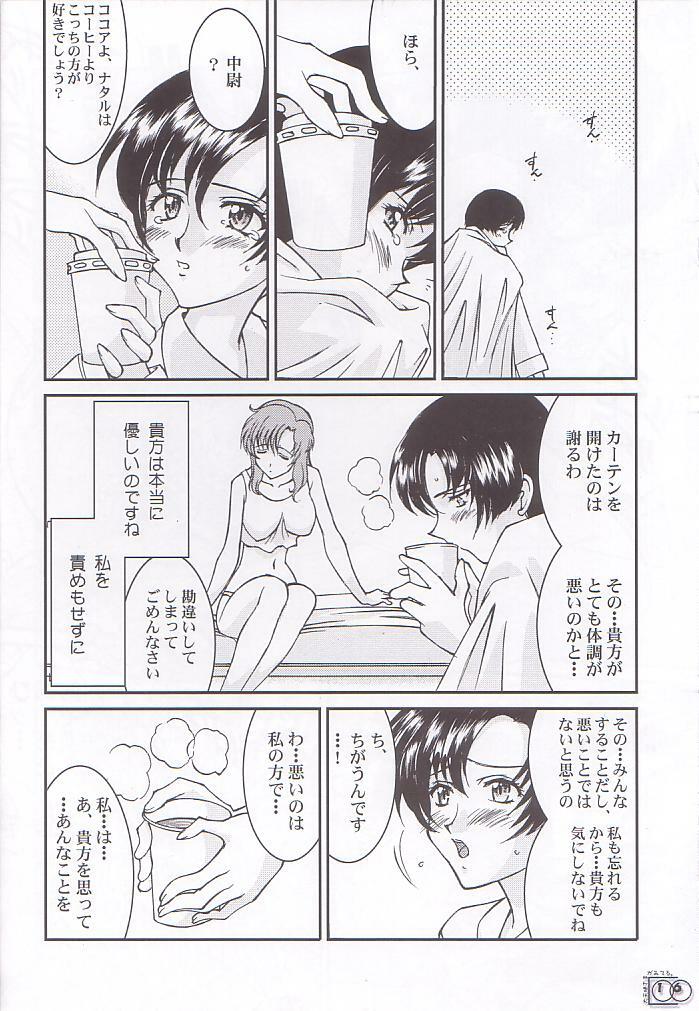 (C65) [LUCK&PLUCK!Co. (Ananomiya Haruka)] Archangel ga Miteru. (Gundam SEED) page 16 full
