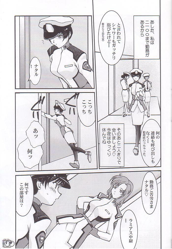 (C65) [LUCK&PLUCK!Co. (Ananomiya Haruka)] Archangel ga Miteru. (Gundam SEED) page 19 full