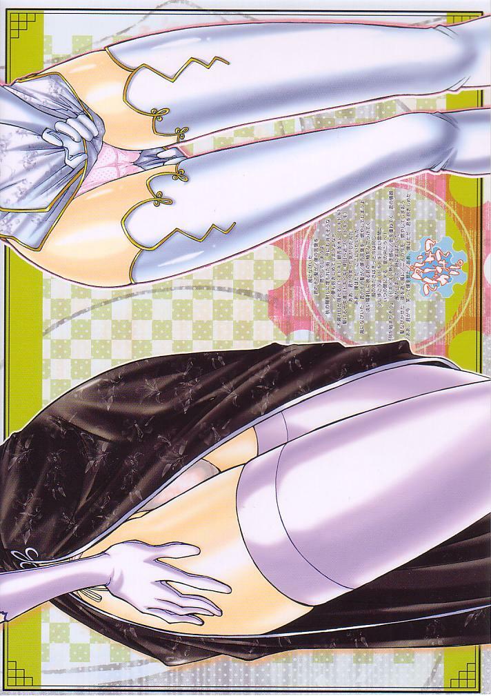 (C65) [LUCK&PLUCK!Co. (Ananomiya Haruka)] Archangel ga Miteru. (Gundam SEED) page 2 full