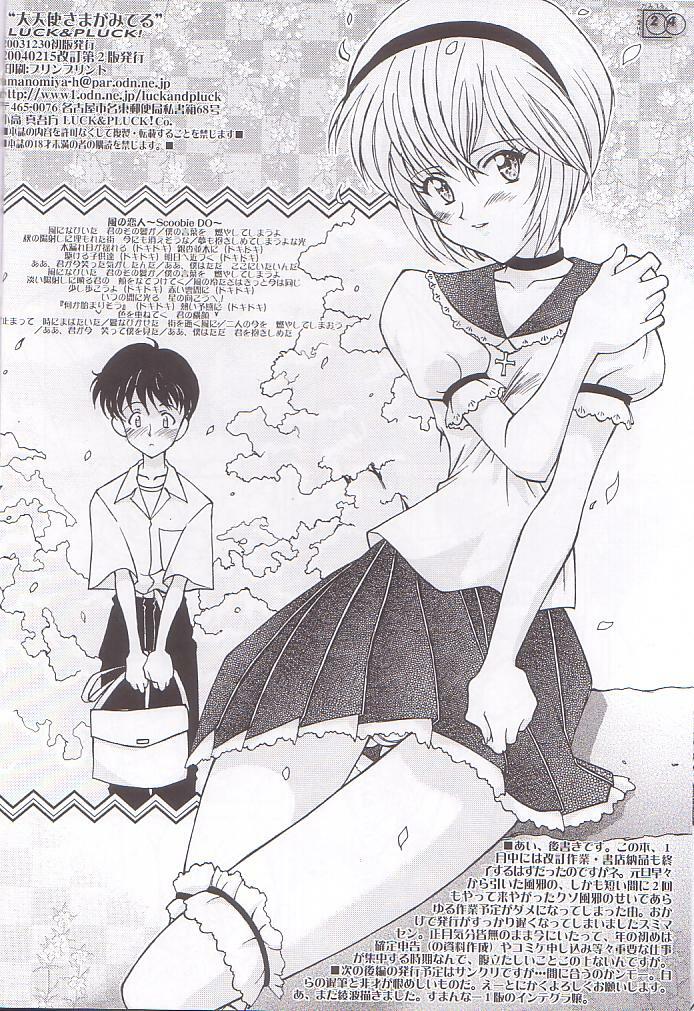 (C65) [LUCK&PLUCK!Co. (Ananomiya Haruka)] Archangel ga Miteru. (Gundam SEED) page 24 full