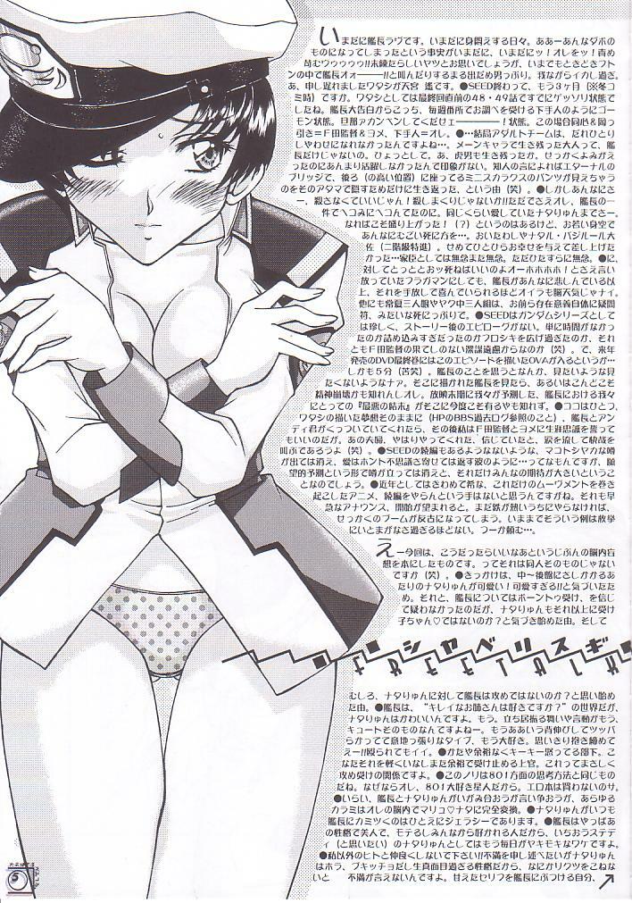 (C65) [LUCK&PLUCK!Co. (Ananomiya Haruka)] Archangel ga Miteru. (Gundam SEED) page 5 full