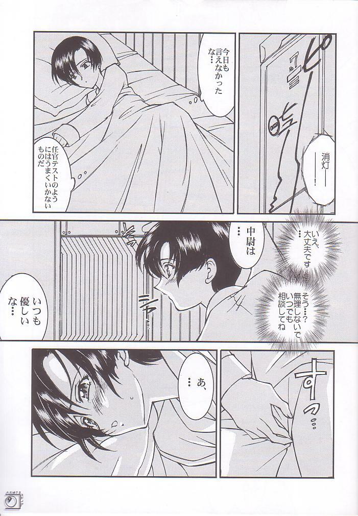 (C65) [LUCK&PLUCK!Co. (Ananomiya Haruka)] Archangel ga Miteru. (Gundam SEED) page 9 full