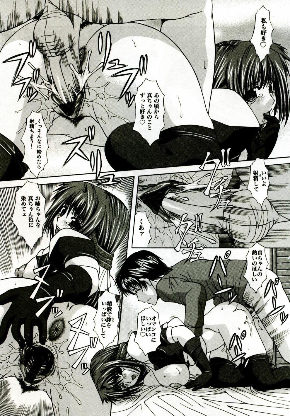 [Umihara Minato] Mama wa Koibito | Mama is Lover page 164 full