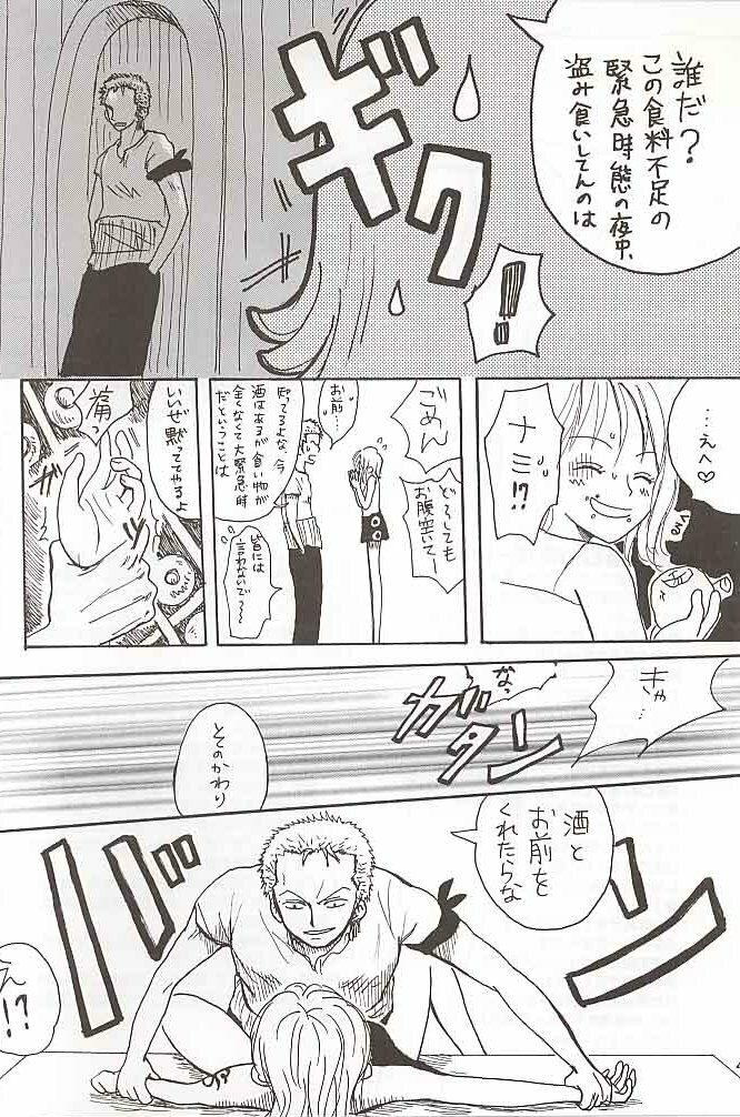 [Takarabune (Asshu, Maashan)] San Piece Maki Ni Itadakimasu (One Piece) page 3 full
