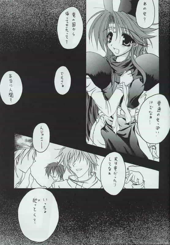 [Red Ribbon Revenger] Genen Natsukashi no RPG Tokushuu page 38 full