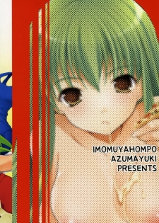 (COMIC1) [Imomuya Honpo (Azuma Yuki)] Freedom 3 Cosplay C.C. (Code Geass: Lelouch of the Rebellion) - page 27
