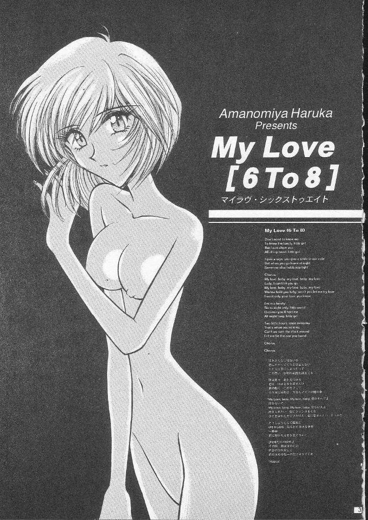 (C49) [LUCK&PLUCK!Co. (Amanomiya Haruka)] My Love 6To8 (Neon Genesis Evangelion) page 2 full