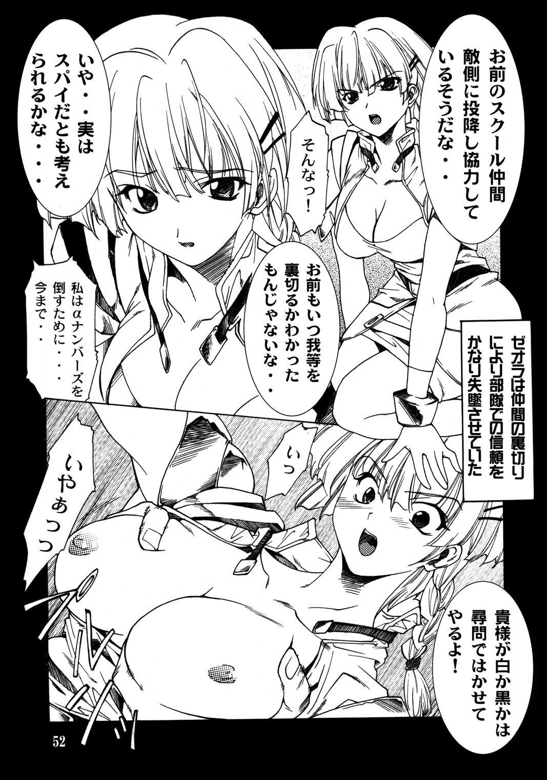 (C64) [P-FOREST (Hozumi Takashi)] JUKE BOX 200308 (Kaleido Star, Onegai Twins, Super Robot Taisen) page 51 full