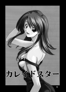 (C64) [P-FOREST (Hozumi Takashi)] JUKE BOX 200308 (Kaleido Star, Onegai Twins, Super Robot Taisen) - page 4